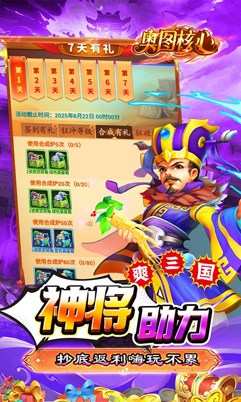 奥图核心（0.05折日送30000代币）