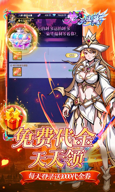 梵天巨翼（0.05折日送千元代金）