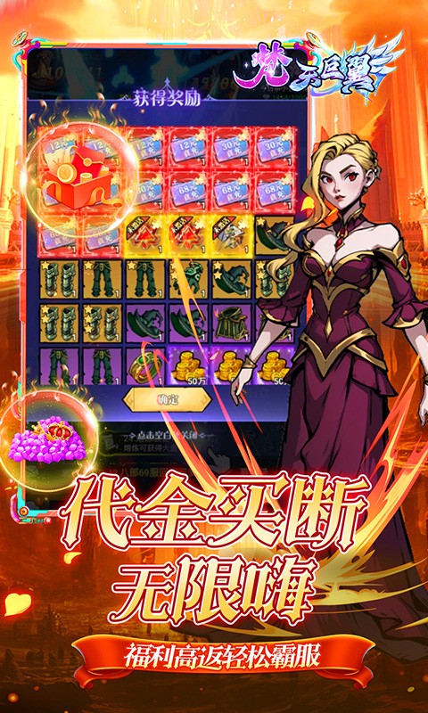 梵天巨翼（0.05折日送千元代金）