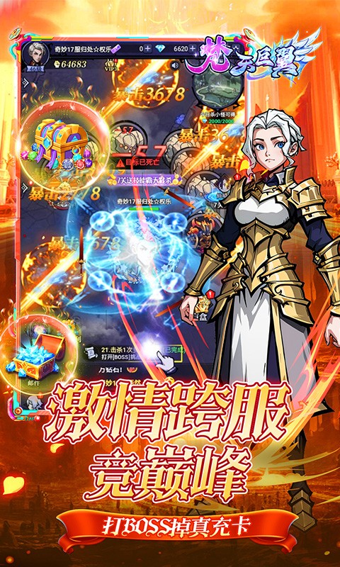 梵天巨翼（0.05折日送千元代金）