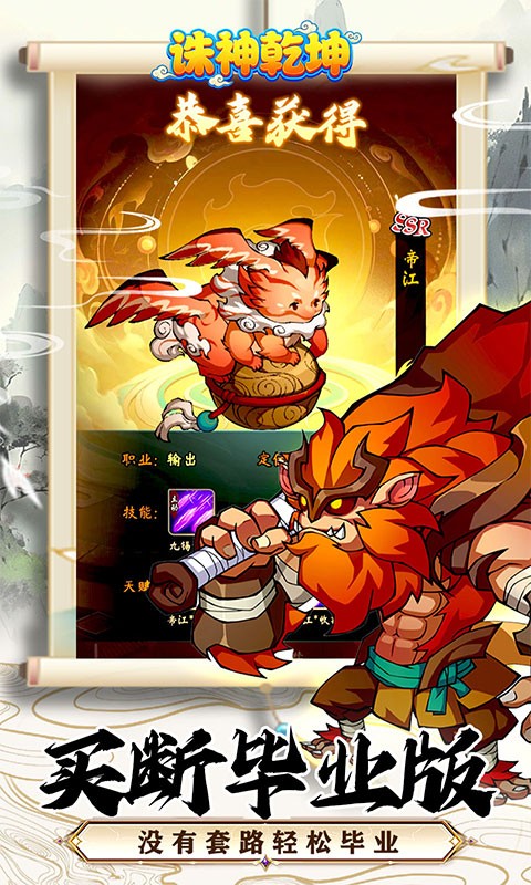 诛神乾坤（0.05折每天送1万代金）