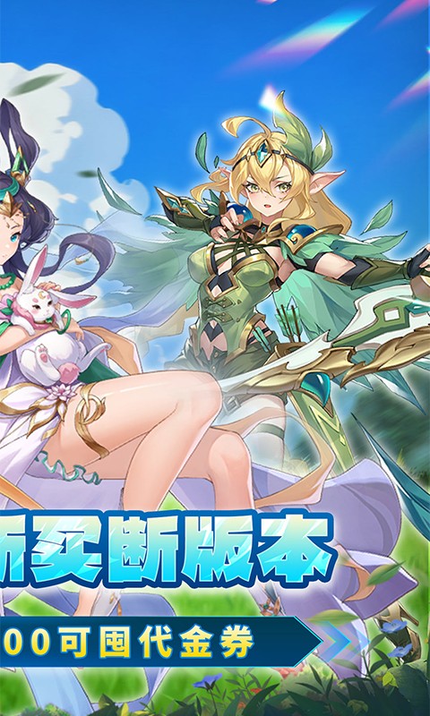 海魂少女（0.1折每日送2000代金）