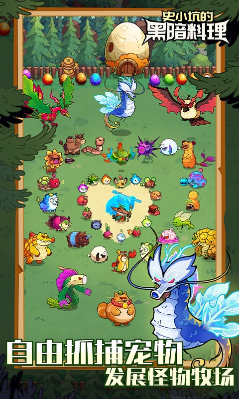 史小坑的黑暗料理（0.05折送海量英雄）