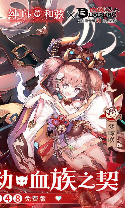 纯白和弦（0.1折万元代金免费版）