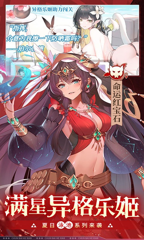 纯白和弦（0.1折万元代金免费版）