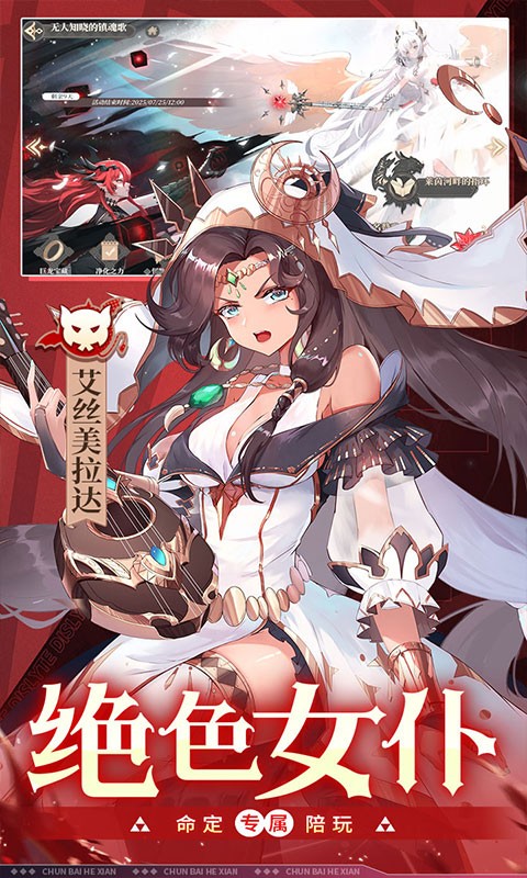 纯白和弦（0.1折万元代金免费版）