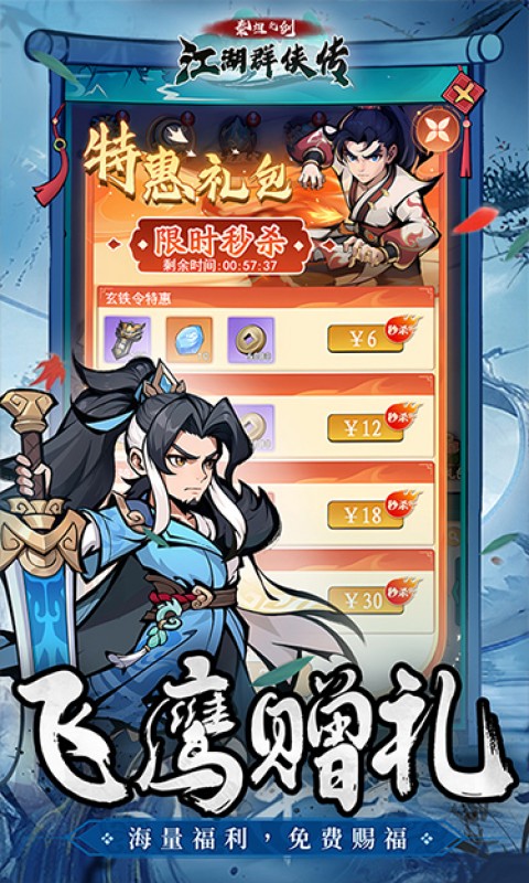 泰坦之剑（0.1折爽玩版）