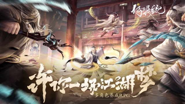 新倚天屠龙记（新）