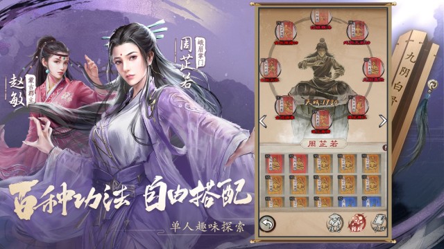 新倚天屠龙记（新）