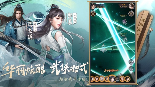 新倚天屠龙记（新）