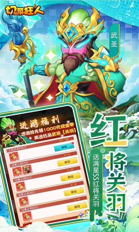 切菜狂人H5（0.05折免费畅玩版）