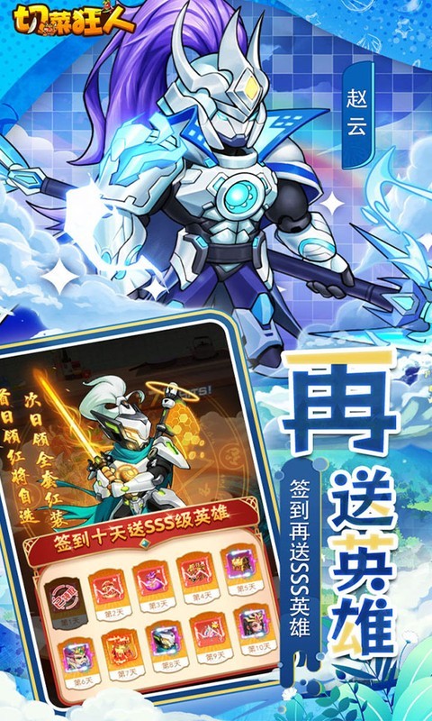 切菜狂人H5（0.05折免费畅玩版）