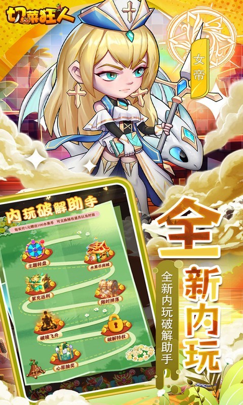 切菜狂人H5（0.05折免费畅玩版）