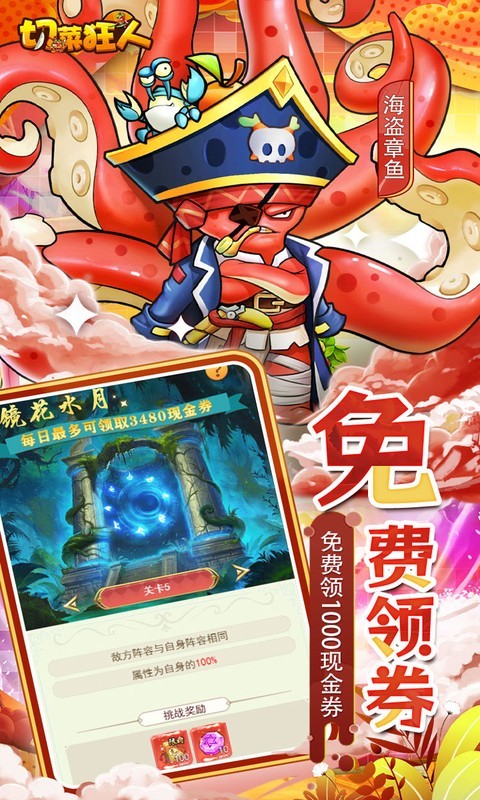 切菜狂人H5（0.05折免费畅玩版）