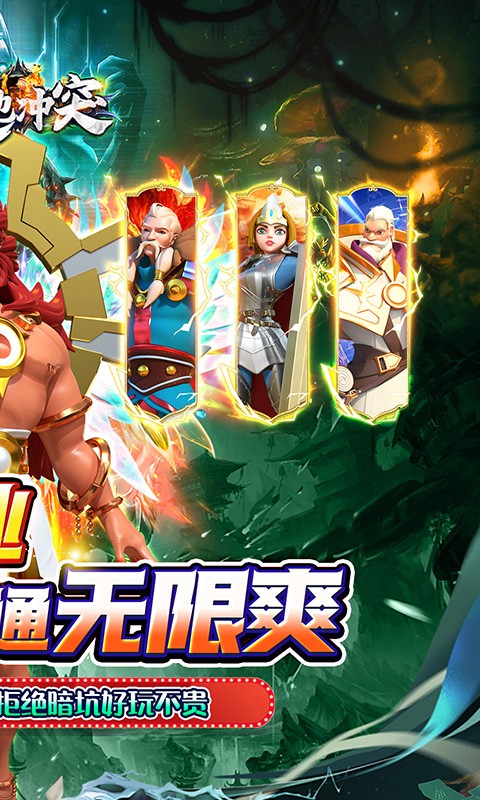 战地冲突（0.05折全免真买断）