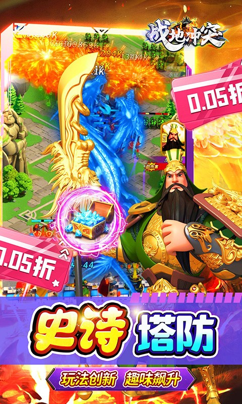 战地冲突（0.05折全免真买断）