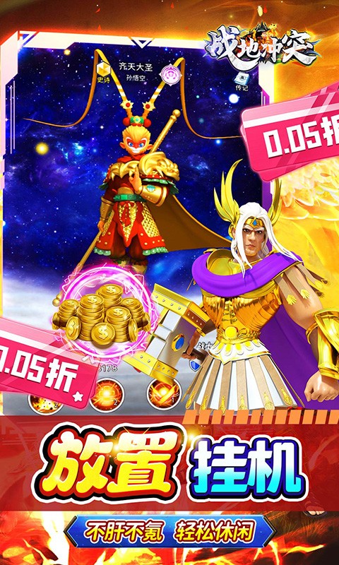 战地冲突（0.05折全免真买断）