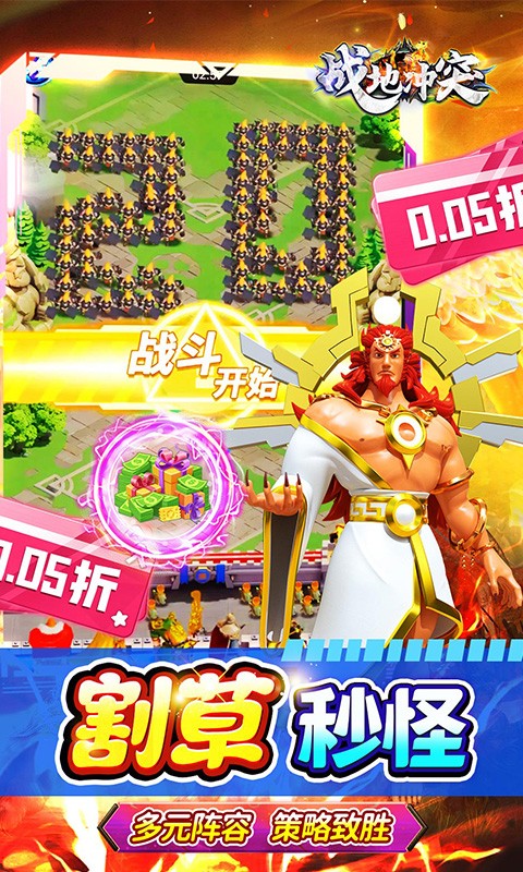 战地冲突（0.05折全免真买断）