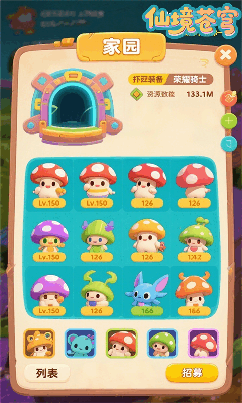 仙境苍穹（0.1折免费版）