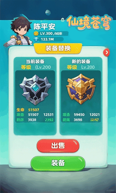 仙境苍穹（0.1折免费版）