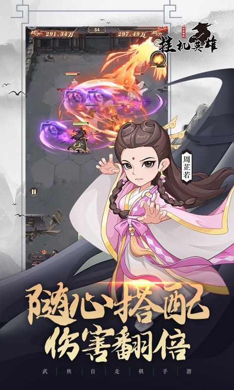 挂机英雄（新）