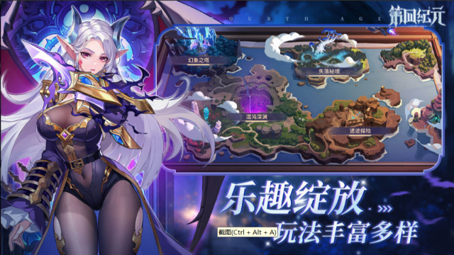 第四纪元0.1折（高返代金券版本）