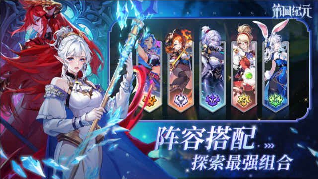 第四纪元0.1折（高返代金券版本）