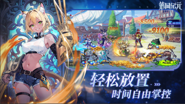 第四纪元0.1折（高返代金券版本）