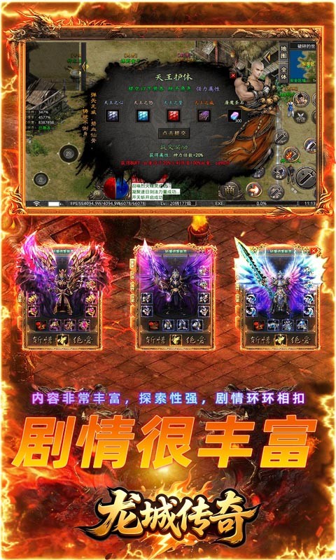 龙城传奇（寻仙免费版）