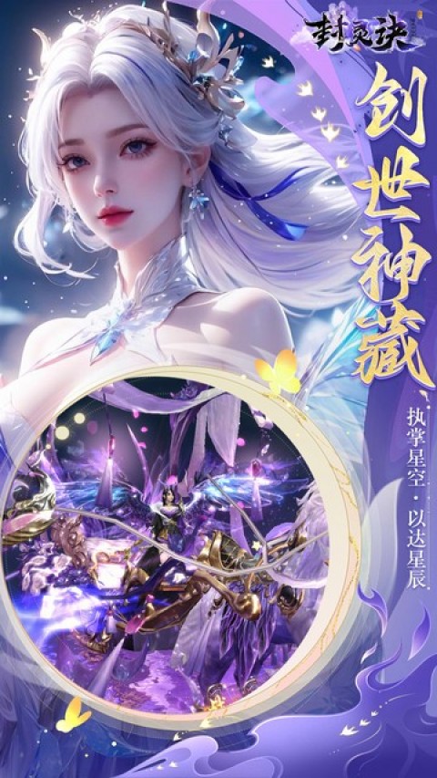 封灵诀（0.05十倍返利免单版）