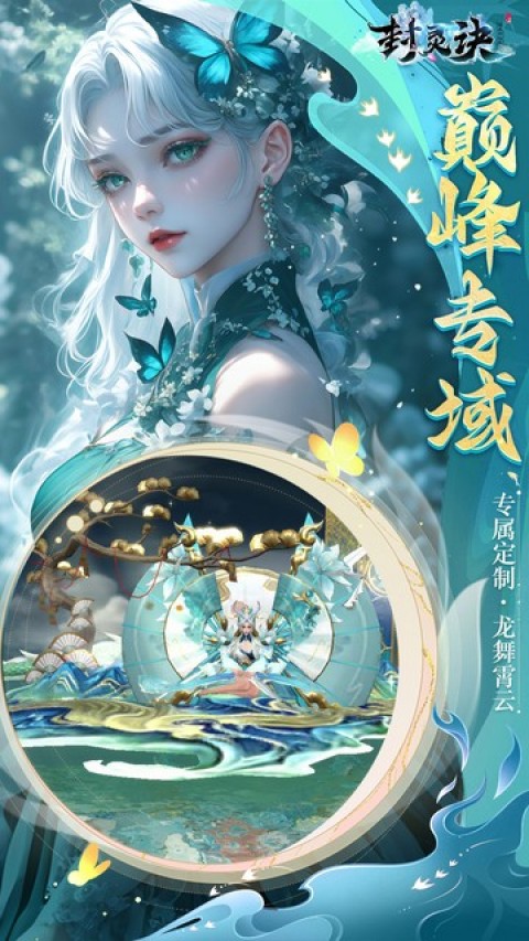 封灵诀（0.05十倍返利免单版）