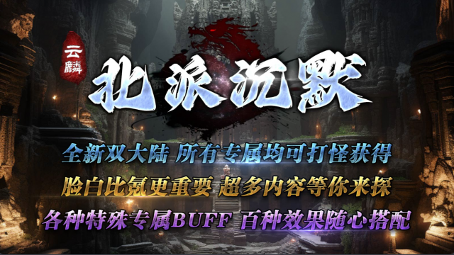 屠龙圣域（恶霸传奇）