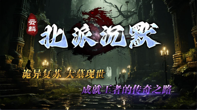 屠龙圣域（恶霸传奇）