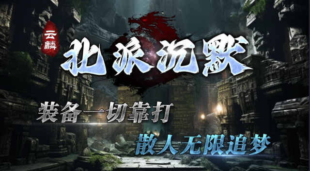 屠龙圣域（恶霸传奇）