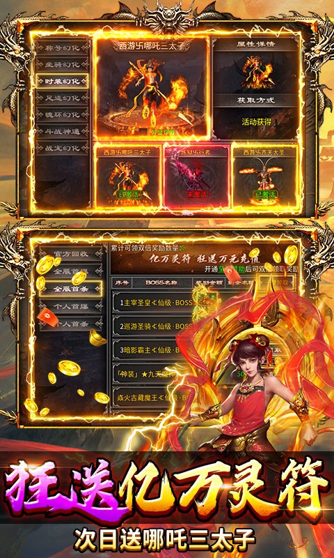 热血西游（超爆悟空打金）