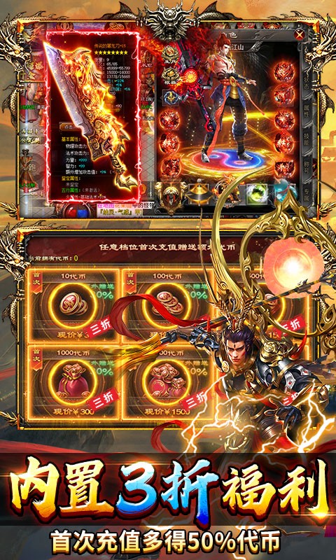 热血西游（超爆悟空打金）