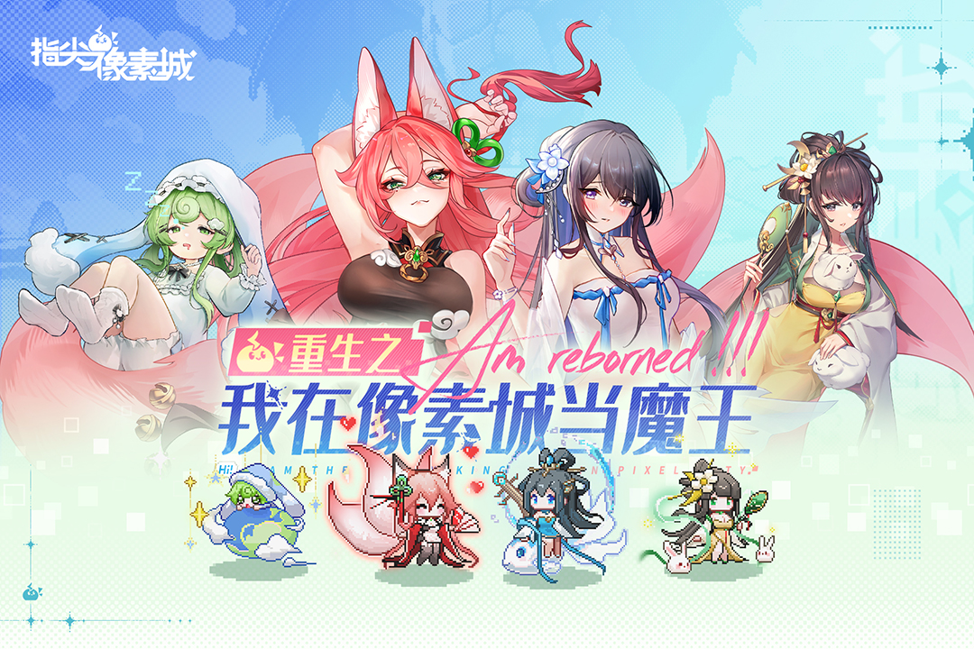 指尖像素城无限资源破解版