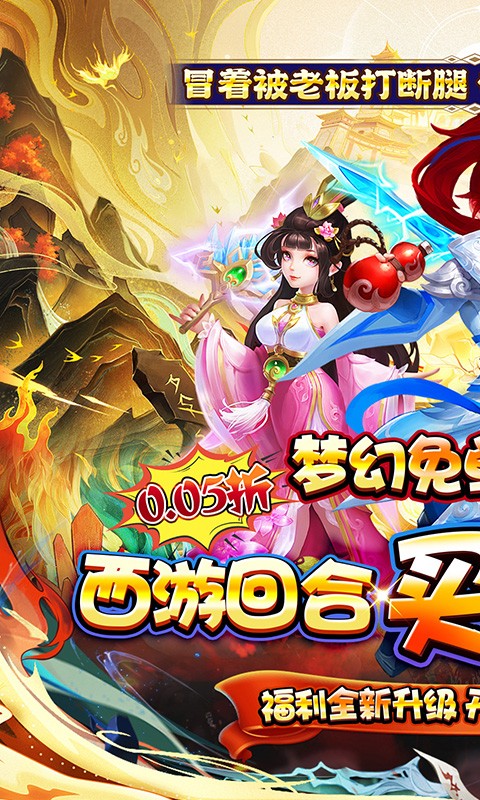 梦幻诸石官方版（0.05折买断超返版）