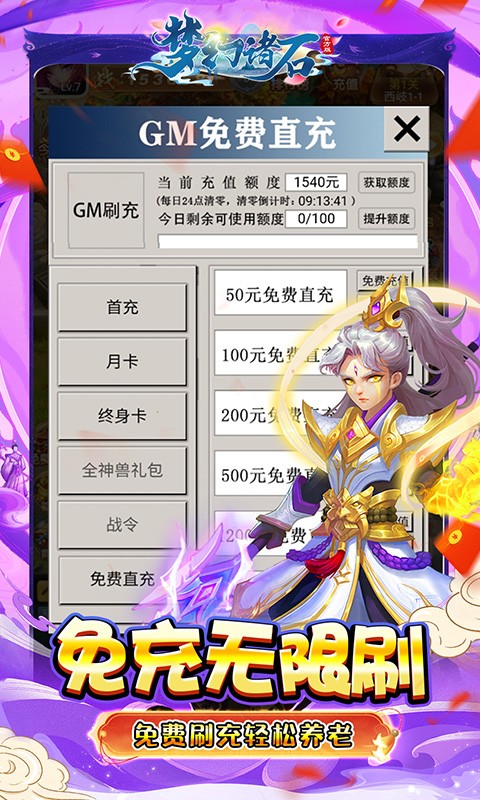 梦幻诸石官方版（0.05折买断超返版）