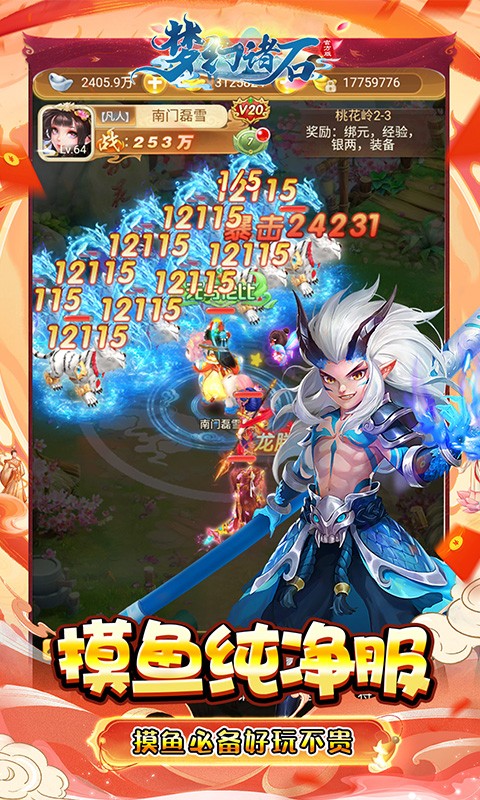 梦幻诸石官方版（0.05折买断超返版）