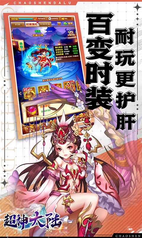 超神大陆（0.1折6480免费版）