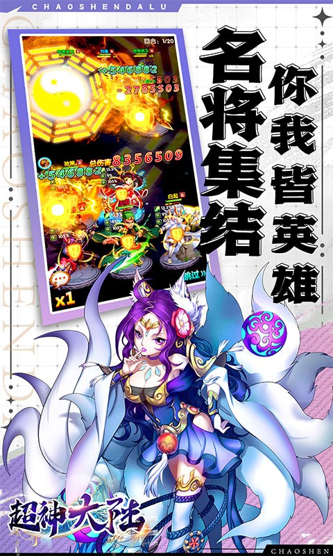 超神大陆（0.1折6480免费版）