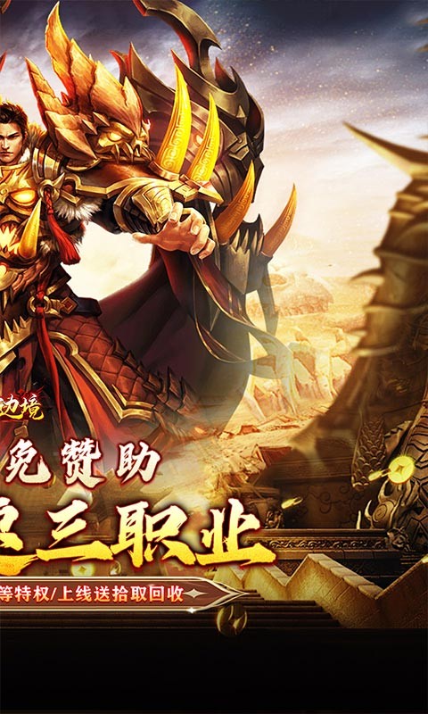 幽蓝边境（复古攻速送满赞助）