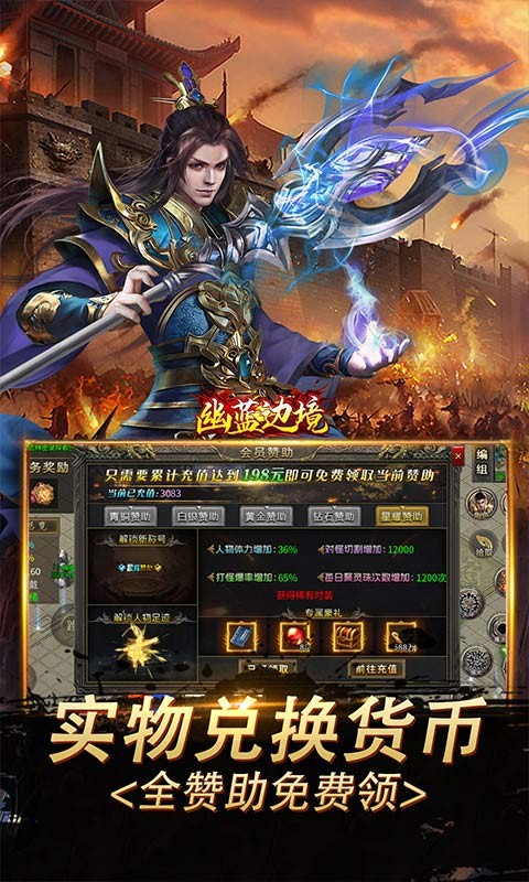 幽蓝边境（复古攻速送满赞助）