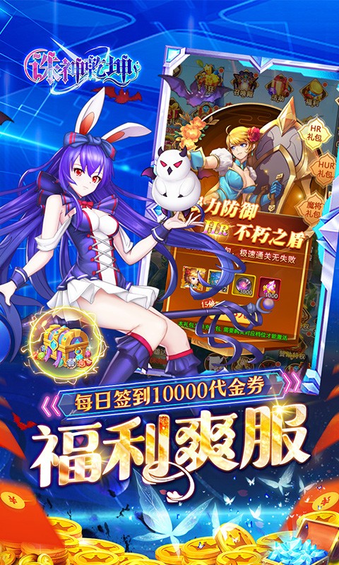 诛神乾坤（0.05折免单无限资源）