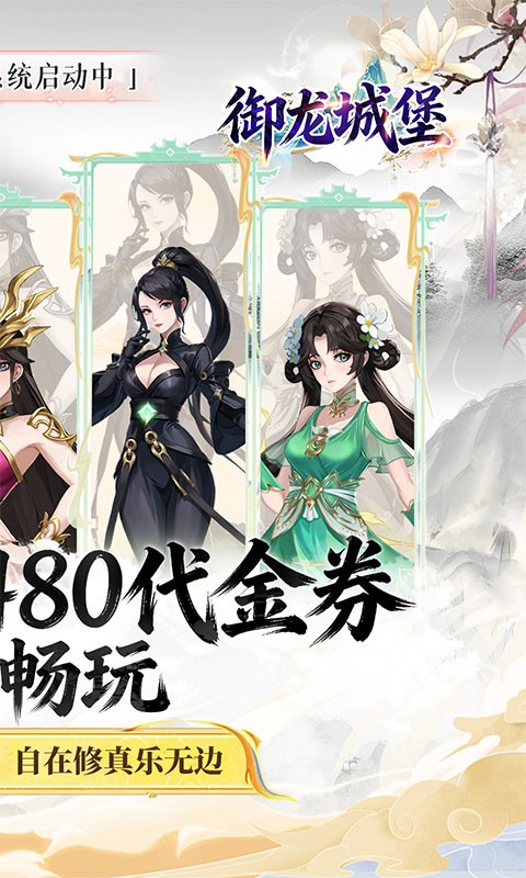 御龙城堡（0.05折天天送6480）