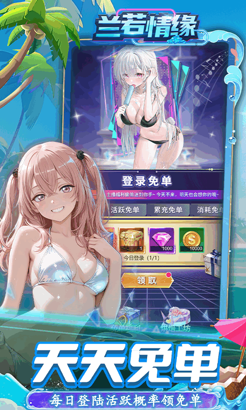 兰若情缘（0.05折全新女友任选）