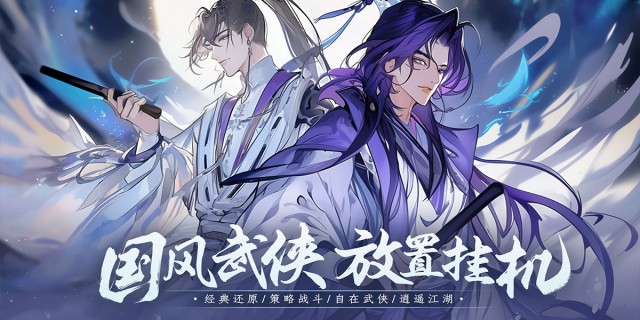 雪刀群侠传（新）