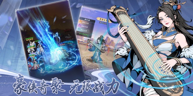 雪刀群侠传（新）