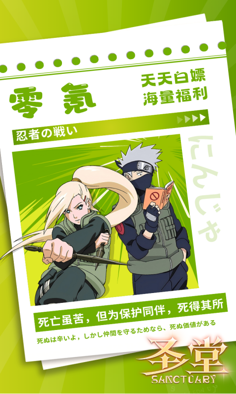 圣堂（0.1折火影忍者外置）